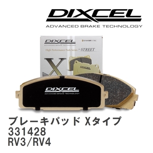【DIXCEL】 ブレーキパッド Xタイプ 331428 ホンダ ヴェゼル RV3/RV4