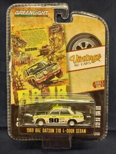 グリーンライト ビンテージアドカーズ 1/64 69年型 ビー・アール・イー ダッツン ファイブ・テン GREENLiGHT Vintage Ad Cars Datsun 510