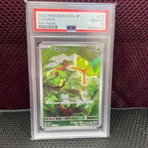 【PSA10】キャタピー AR SV2a ポケモンカード151 172/165　管理番号SA977