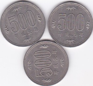 ●●☆500円白銅貨　平成元年 3枚★