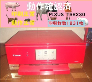 ##### キャノン　ピクサス　TS8230 RD（レッド） インクジェットプリンター　印刷枚数　1831枚　 中古現状品