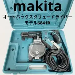 【良品】makita オートパックスクリュードライバー 6841R