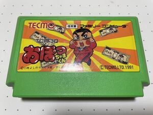 ☆FC レア 希少 美品 おぼっちゃまくん テクモ TECMO ボードゲーム ☆動作確認済 端子・除菌清掃済 同梱可