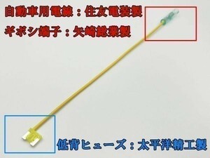 XO-000-黄 【20A 黄 電源取り出し 低背 ヒューズ 10本】 電源 取り出し 配線 分岐 検索用) マークｘ ヴィッツ デイズ ノート ソケット