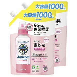 【まとめ買い】ヤシノミ柔軟剤 詰替 1000ml×2個