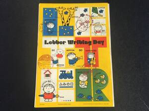 9203 レア 郵便文化振興協会 NH 美品切手 ふみの日 80円 シート切手 記念切手解説書 東京 記念印 鳥切手 動物切手 美術品FDC初日記念カバー