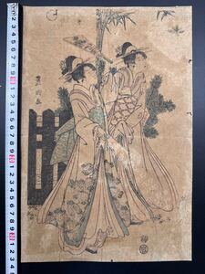 【真作】江戸期 本物浮世絵木版画 歌川豊国「遊女遊び」美人図 大判 錦絵 保存良い