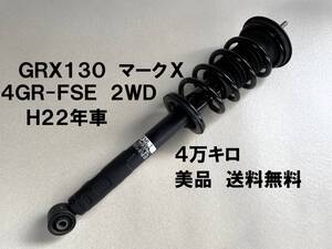 ４万キロ★GRX130★マークX 左フロントストラット サスペンション　ショックアブソーバー ML1 48520-22680 H22年車 送料無料 4GR