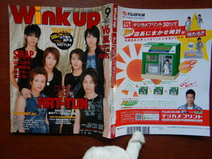 月刊Winkup　ウインクアップ　2005年9月号　KAT-TUN　SMAP　V6　嵐　滝沢秀明　今井翼　NEWS　山口達也　雑誌　アイドル　10-15年前