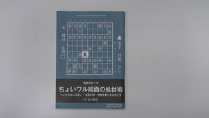 将棋世界 付録 令和元年11月　　付録は同梱発送なら何冊でも送料185円