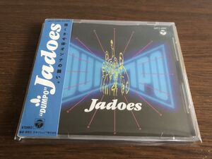 「ダンポ」ジャドーズ 旧規格 32CY-3100 消費税表記なし 帯付属 DUMPO / Jadoes 4th 角松敏生 Step Into The City Light