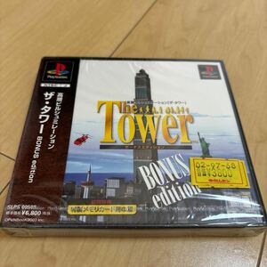 プレイステーション PS1 ザ・タワー ボーナスエディション