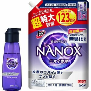 新品 限定 超特大1230g 400g+詰め替え 本体プッシュボトル まとめ買い NANOX ナノックス トップ 82