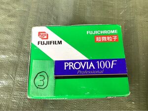 ③ FUJIFILM 未開封品! 1ケース プロビア PROVIA 100F Professional RDPⅢ 120 合計20本 超微粒子 別途フィルム出品中! 売り切り!! 