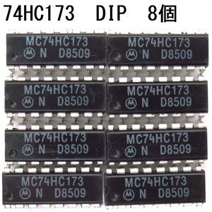 電子部品 ロジックIC 74HC173 DIP モトローラ MOTOROLA 4回路 D-Type 3ステート・フリップ・フロップ Quad D-Type FF (3-State) 未使用 8個