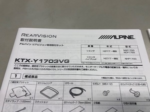 新品未使用 アルパイン KTX-Y1703VG