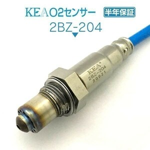 【送料無料 保証付 当日発送】 KEA O2センサー ( ラムダセンサー ) 2BZ-204 ( C160 S203 0025400617 リア側用 )