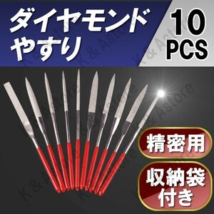 ダイヤモンド やすり ヤスリ 10本 140mm 棒ヤスリ シャープナー 木工 鉄工 DIY 工具 ハンドメイド プラモデル 研磨 やすりスティック