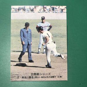 1975年　カルビー　プロ野球カード　75年　514番　巨人　王貞治　　　　【G19】