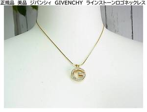 ◆正規品　美品　ジバンシィ　GIVENCHY　ラインストーンロゴネックレス　ゴールドカラー（５）1981年ヴィンテージ