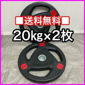 ■最安■20kg×2枚 40kg セット オリンピック プレート 50mm 1.25kg 2.5kg 5kg 10kg 15kg 20kg 25kg扱ってます■1