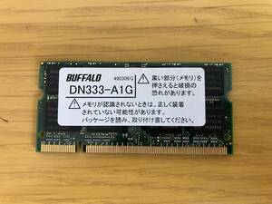 中古メモリ　BUFFALO DN333-A1G 1枚　②