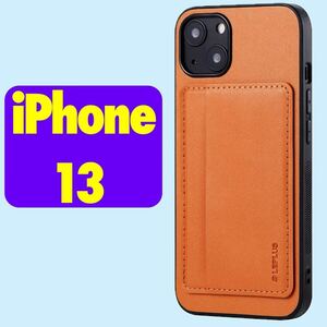 iPhone 13 ポケット兼スタンド付PUレザーケース f2 キャメル LP-IM21SHCCM 「SHELL CARD」ルプラス アイフォーン PUレザー