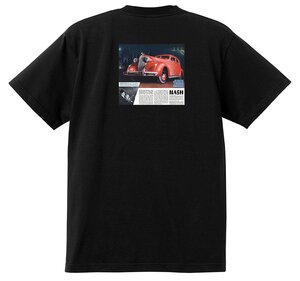 アドバタイジング ナッシュ 2587 黒 Ｔシャツ 1939 1938 1937 アンバサダー amc オールディーズ アメ車 アドバタイズメント