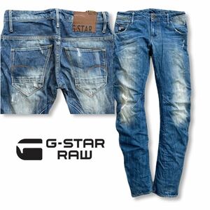 送料無料 G-STAR RAW ARC 3D SLIM ジースターロウ デニム パンツ 立体 3D ジーンズ W29 L32 ダメージ 加工 ヴィンテージ スリム