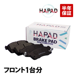 HAPAD ムーヴ フロント ブレーキパッド ラテ コンテ ターボ カスタム 左右セット ダイハツ