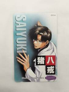 【未使用】 テレホンカード 最遊記 峰倉かずや 幻想魔伝最遊記 猪八戒 50度数 テレカ 現状品