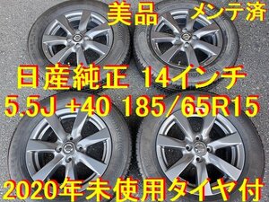 185/65R15インチ ニッサン純正 日産純正 ウイングロード ティーダ ノート ティーダ ラティオ ブルーバード シルフィー キューブ ラティオ