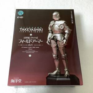 KT Project KT-021 タケヤ式自在置物 15世紀ゴチック式フィールドアーマー シルバー　リボルテック