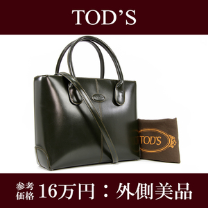 【全額返金保証・送料無料・外側美品】TOD