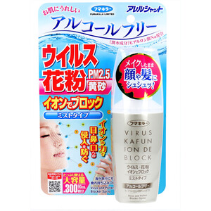 まとめ得 フマキラー アレルシャット ウイルス花粉イオンでブロック ミストタイプ 約300回分 95mL x [3個] /k