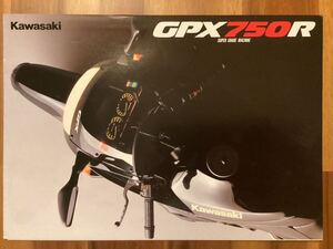 レア当時物カタログGPX750R カワサキ