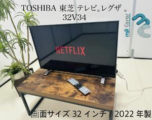 JOSHIRA E 東之 テレビ。レクサ 32V34