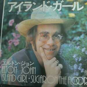 エルトン ジョン elton john アイランド ガール island girl ７５年 ep 7inch ソフトロック soft rock