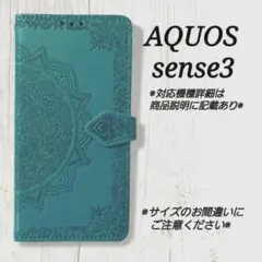 ◇エンボス曼陀羅　ブルーターコイズ　◇　AQUOS sense３　◇　Ｌ９