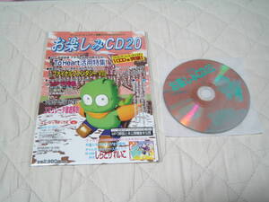 お楽しみCD 20 ウエストサイド WEST SIDE