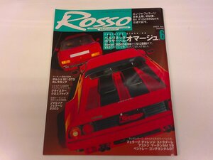 2410MY●ROSSO ロッソ 2003.6●フェラーリBBシリーズ特集/エンツォ・フェラーリ/ベルリネッタボクサー/クライスラークロスファイア