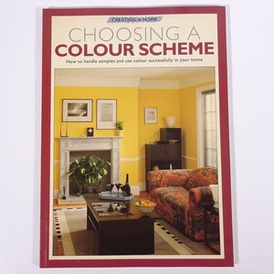 【英語洋書】 CREATING A HOME 家づくり CHOOSING A COLOUR SCHEME カラースキームの選択 1995 大型本 図版 図録 家具 インテリア