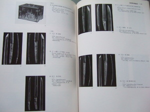 刀剣 日本刀 中国陶磁 中国絵画 国宝重文 資料 「図録 静嘉堂文庫美術館 国宝等収蔵品概要 」