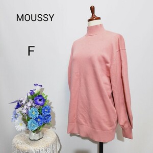 極上美品　マウジー　MOUSSY くすみピンク色系　Fサイズ　トレーナー