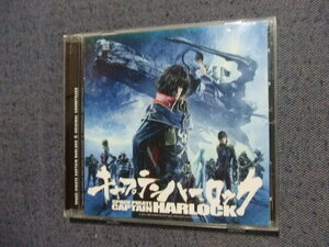 CD★キャプテンハーロック~オリジナル・サウンドトラック　サントラ★送料100円★8枚同梱OK　邦サントラ