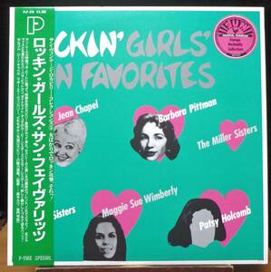 【VPS361】V.A.「Rockin’ Girls’ Sun Fevorites」, 87 JPN(帯) Compilation　★ガール・シンガー/ロックンロール