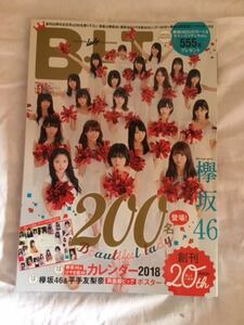 B.L.T 2017年11月号 創刊20周年記念号 欅坂46 乃木坂46 AKB48 SKE48 NMB48 HKT48 STU48 私立恵比寿中学 広瀬すず 広瀬アリス 桜井日奈子