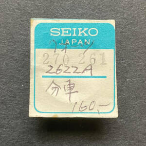 【時計●部品 Seiko(セイコー) 分車 270261 2622A 長期保管品／新古不明(2231)】