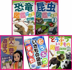 【選べる:かるた／カルタ:３点・３個】★恐竜・昆虫・百人一首 ・海の生き物★解説書付:解説あり:知育玩具:脳を活性化