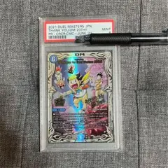 デュエマ 絶対デュエマ PSA9 20周年プロモ